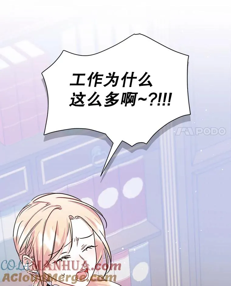 26.完全不同的他 第49页