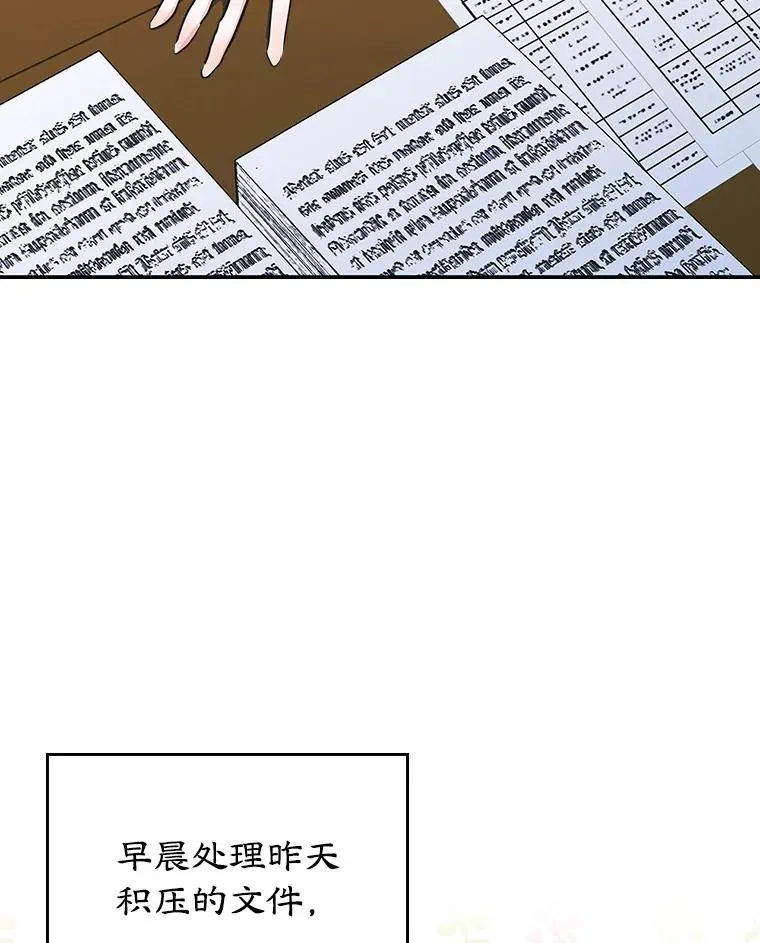 26.完全不同的他 第51页