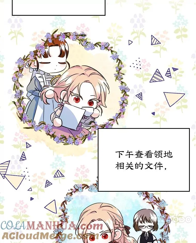 26.完全不同的他 第52页