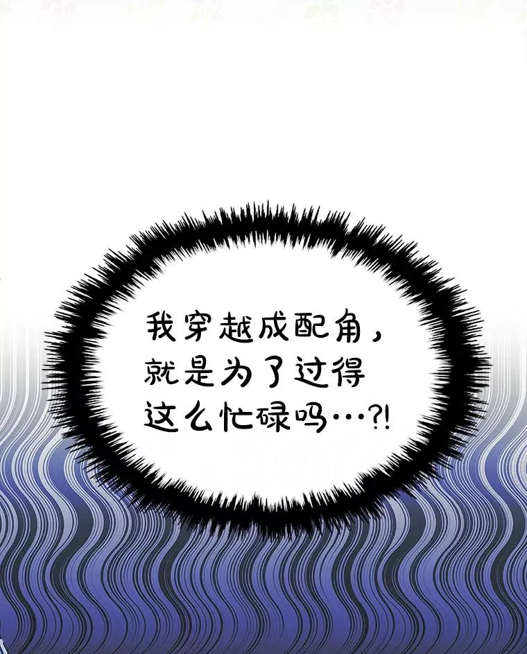 26.完全不同的他 第54页