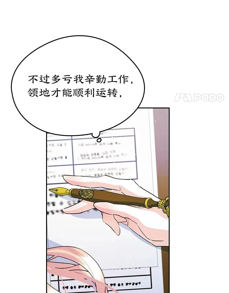 26.完全不同的他 第56页