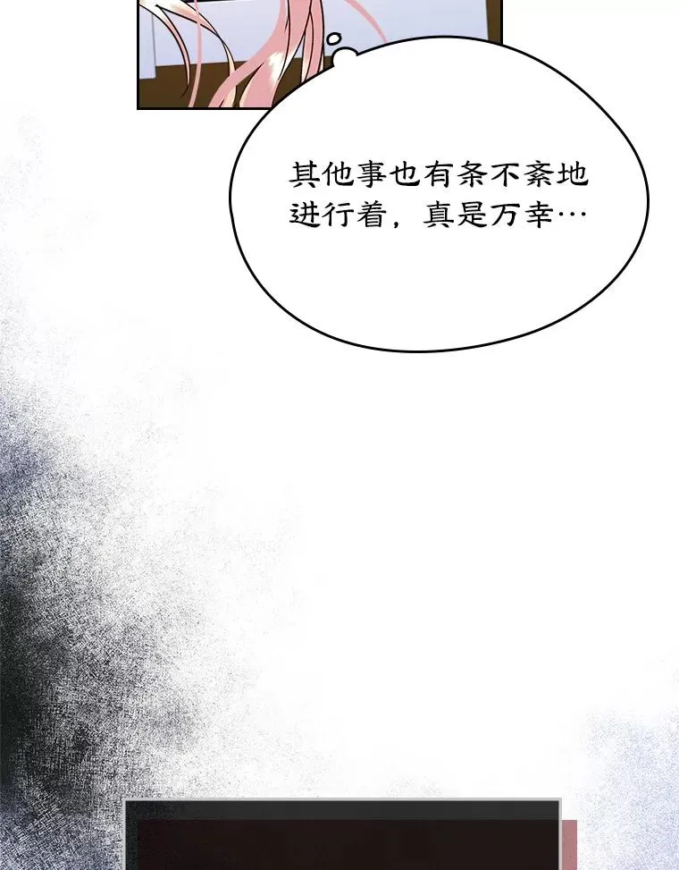 26.完全不同的他 第57页