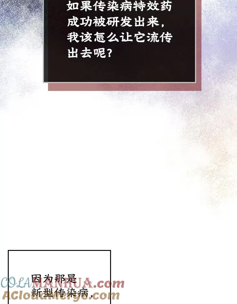 26.完全不同的他 第58页