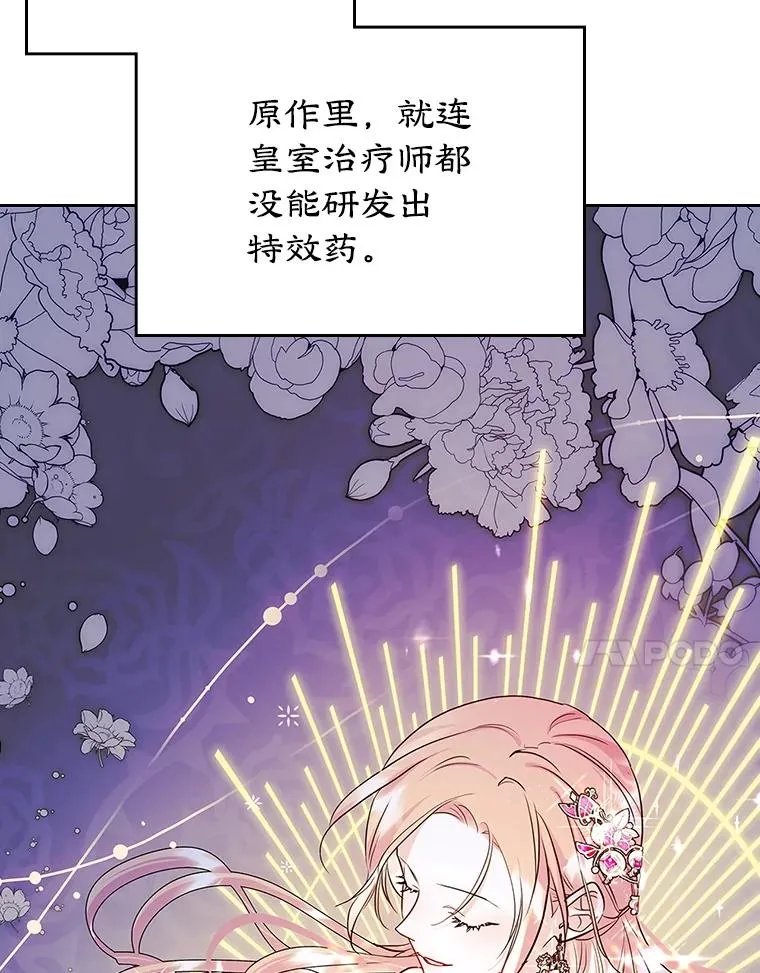 26.完全不同的他 第59页