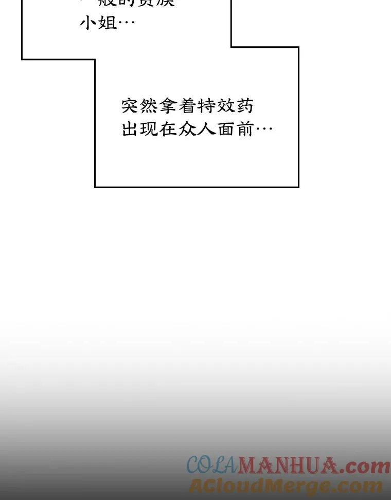 26.完全不同的他 第61页