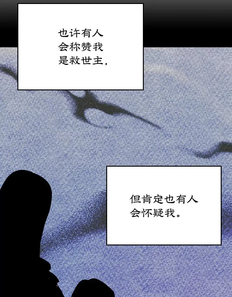 26.完全不同的他 第62页
