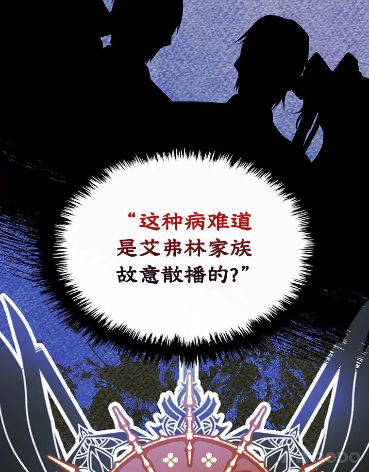 26.完全不同的他 第63页