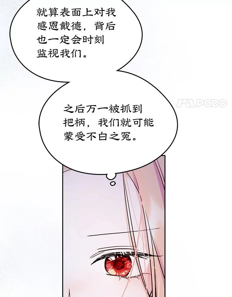 26.完全不同的他 第66页