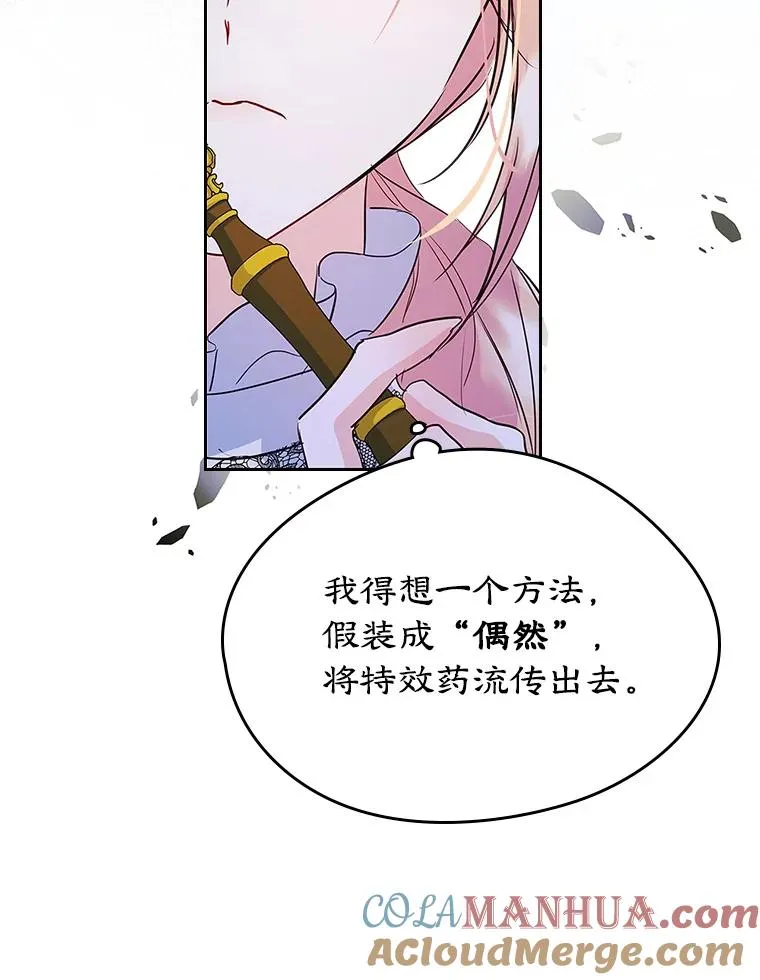 26.完全不同的他 第67页