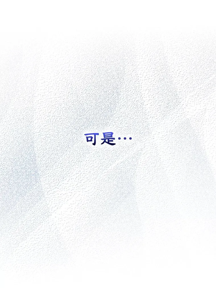 26.完全不同的他 第68页
