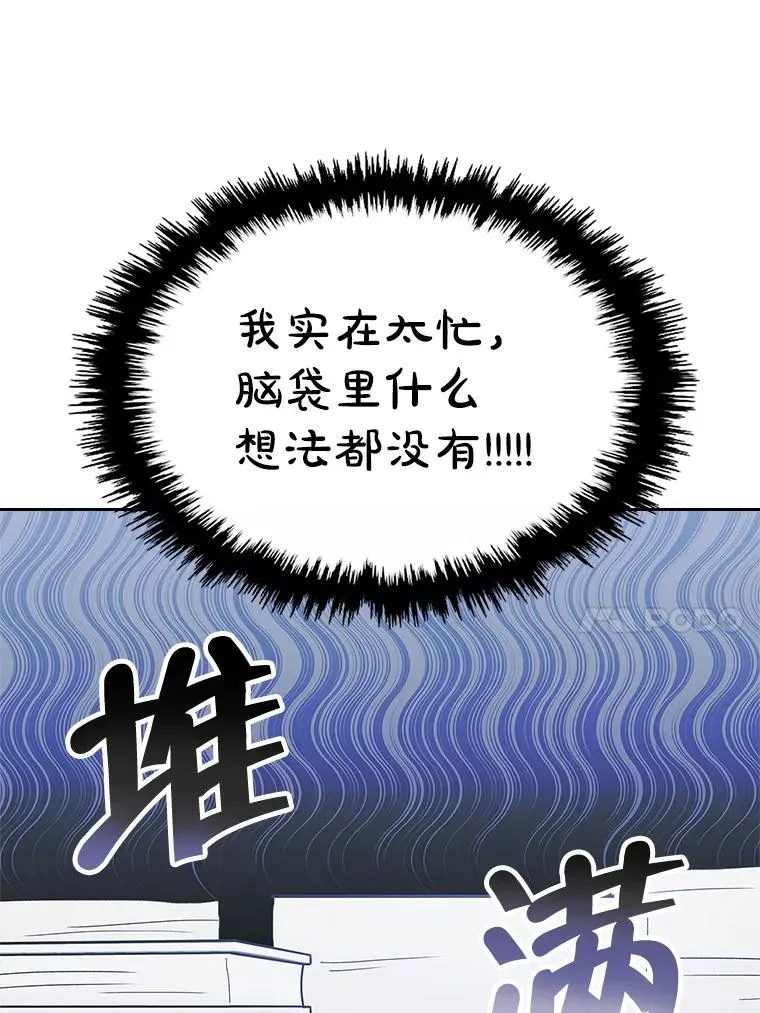 26.完全不同的他 第69页