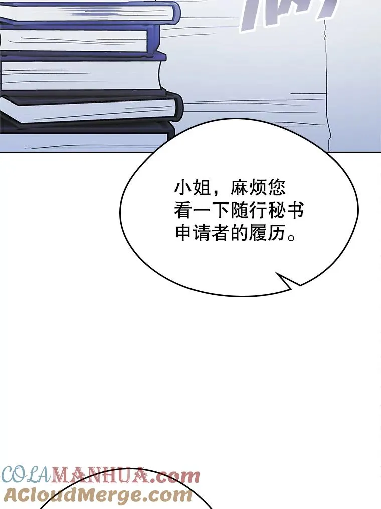 26.完全不同的他 第70页