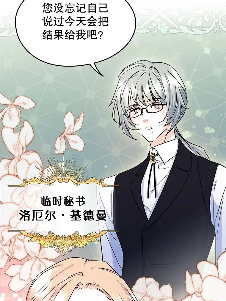 26.完全不同的他 第71页