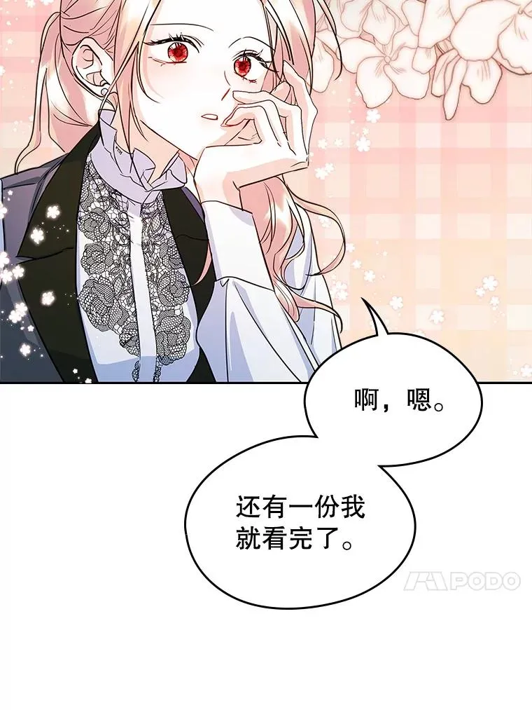 26.完全不同的他 第72页