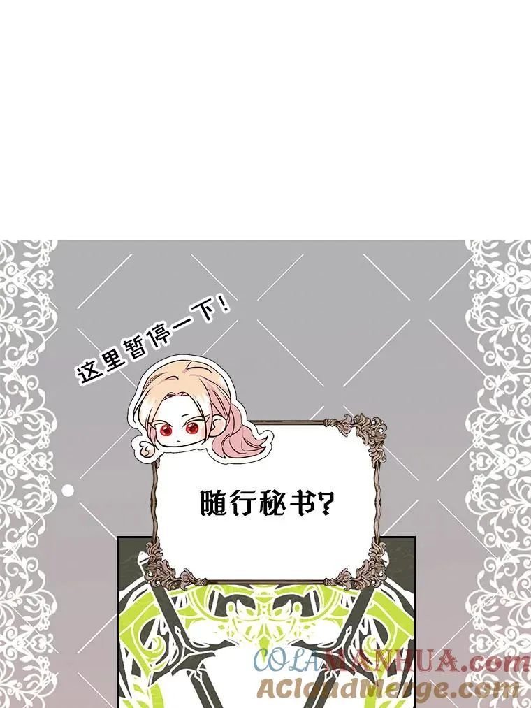 26.完全不同的他 第73页