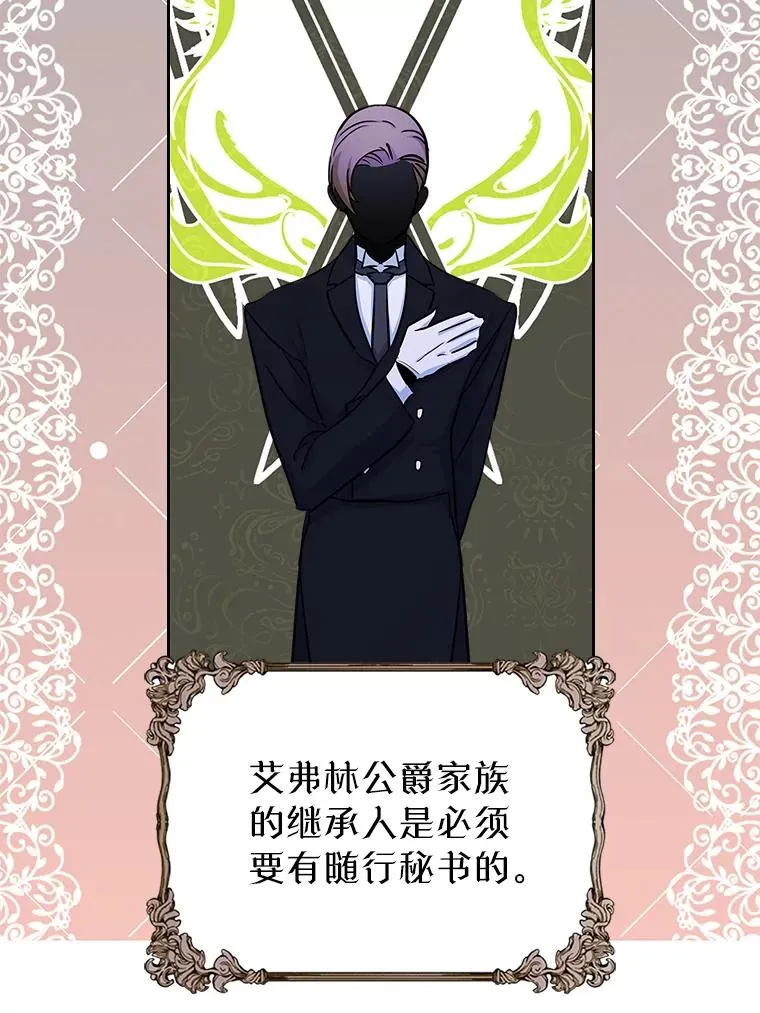 26.完全不同的他 第74页