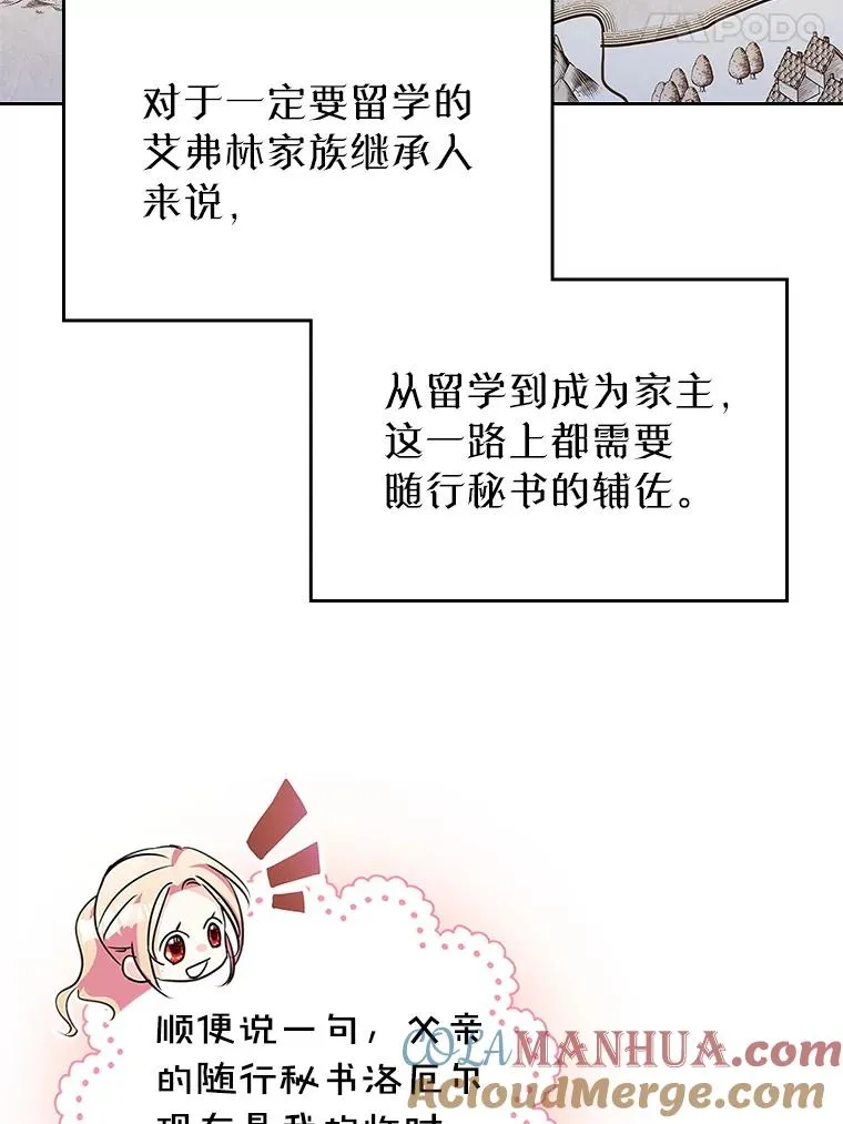 26.完全不同的他 第76页