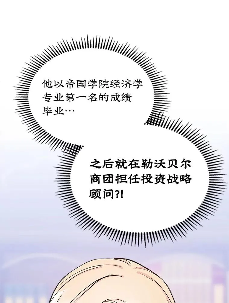 26.完全不同的他 第81页