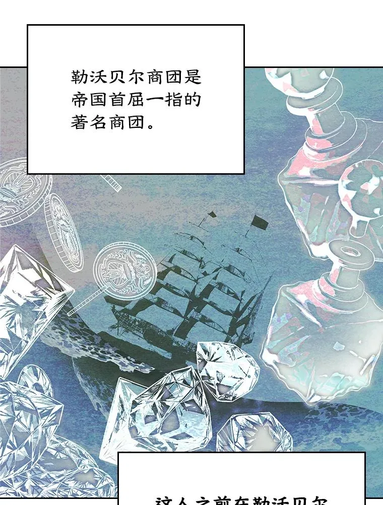 26.完全不同的他 第83页