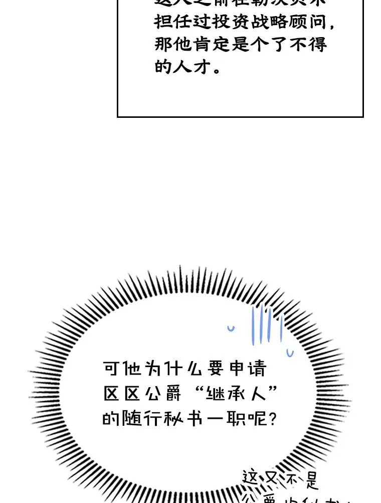 26.完全不同的他 第84页