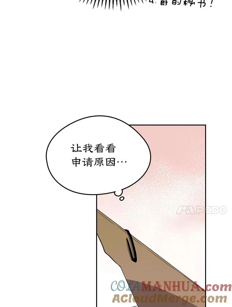 26.完全不同的他 第85页