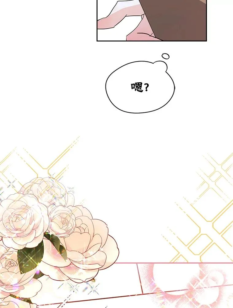 26.完全不同的他 第86页