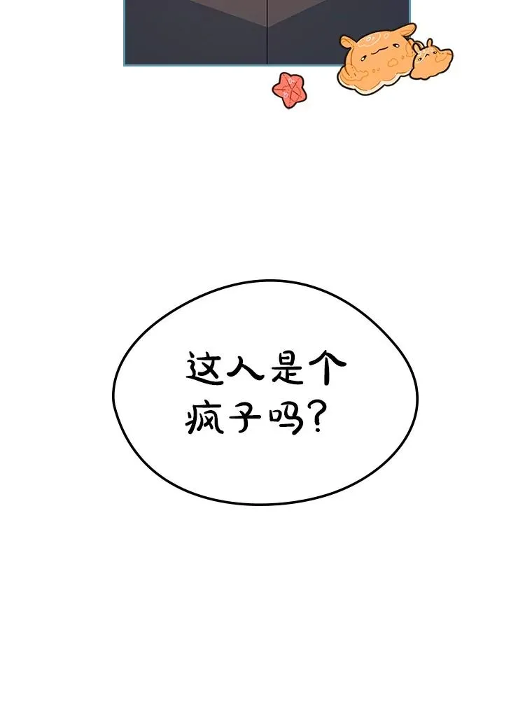 26.完全不同的他 第89页