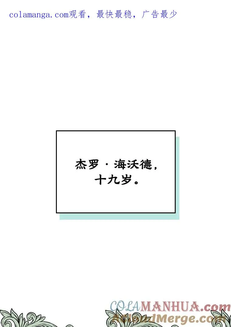 27.和初恋见面？ 第1页