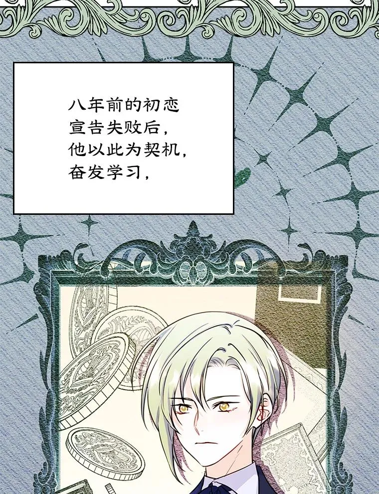 27.和初恋见面？ 第2页