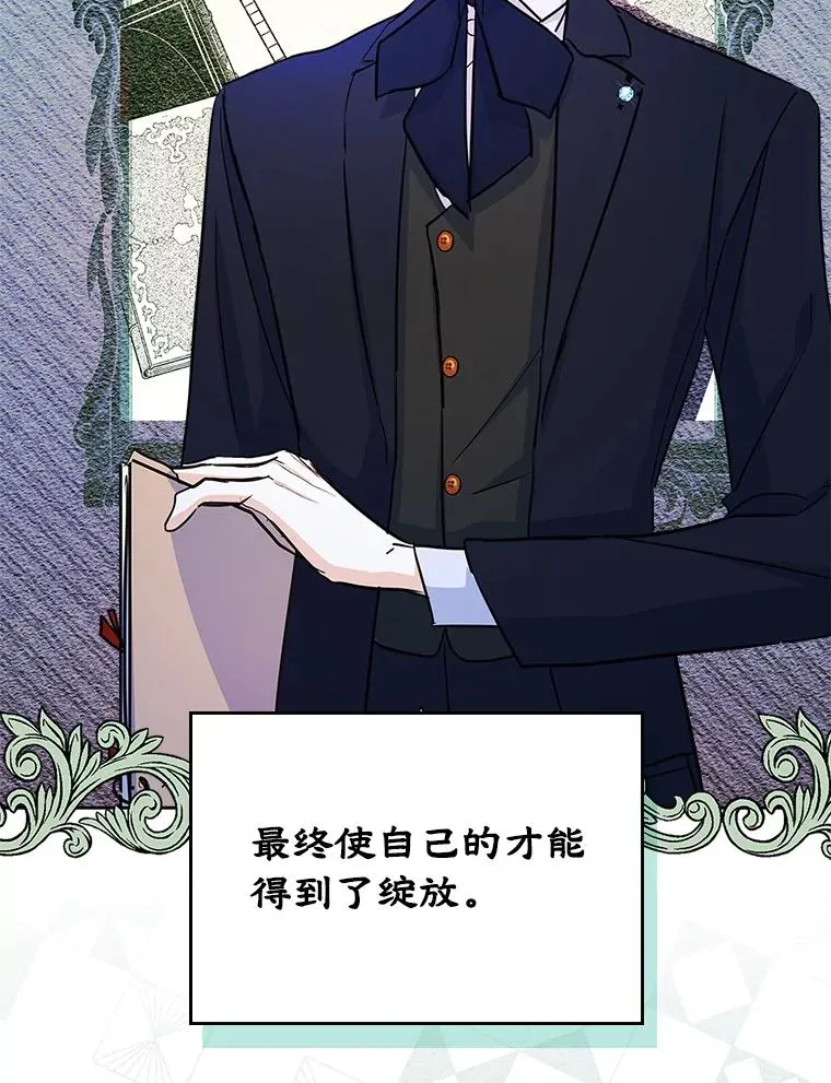 27.和初恋见面？ 第3页