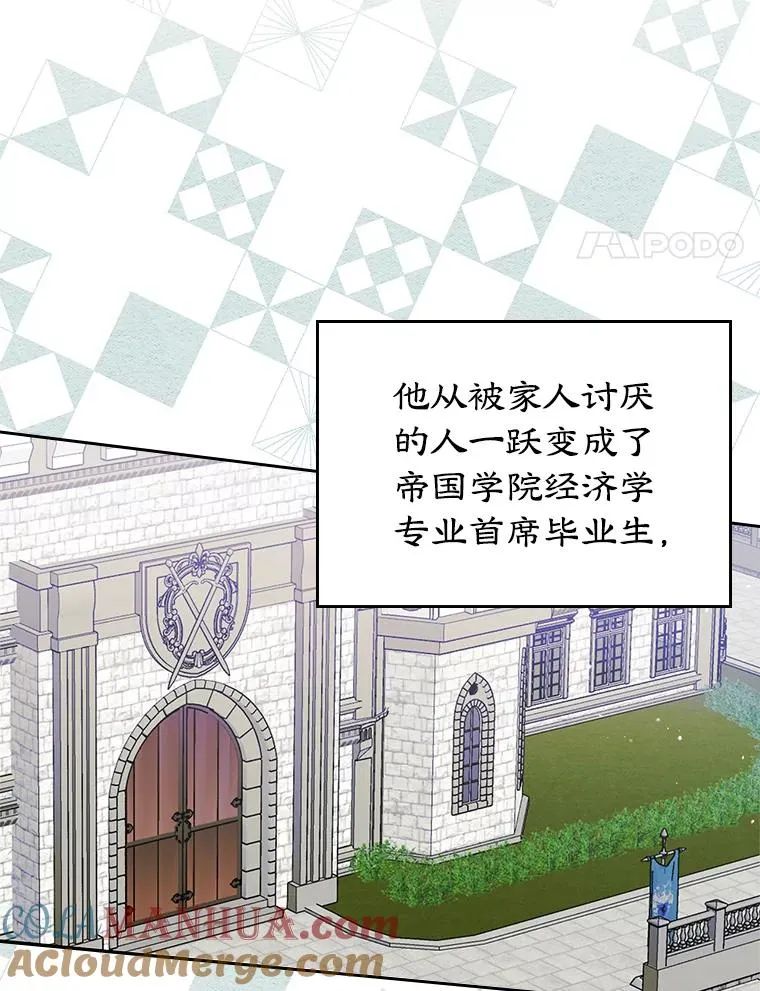 27.和初恋见面？ 第4页