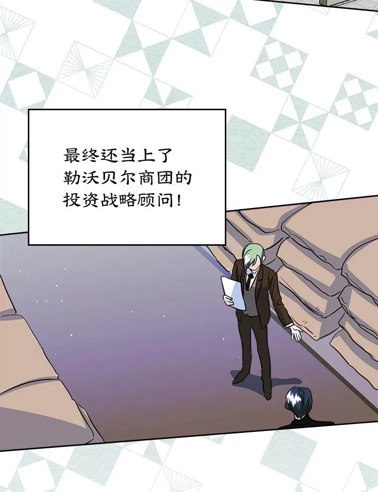 27.和初恋见面？ 第5页