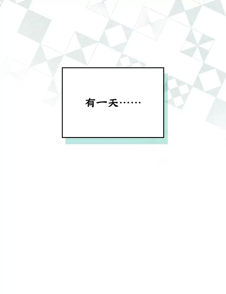 27.和初恋见面？ 第6页