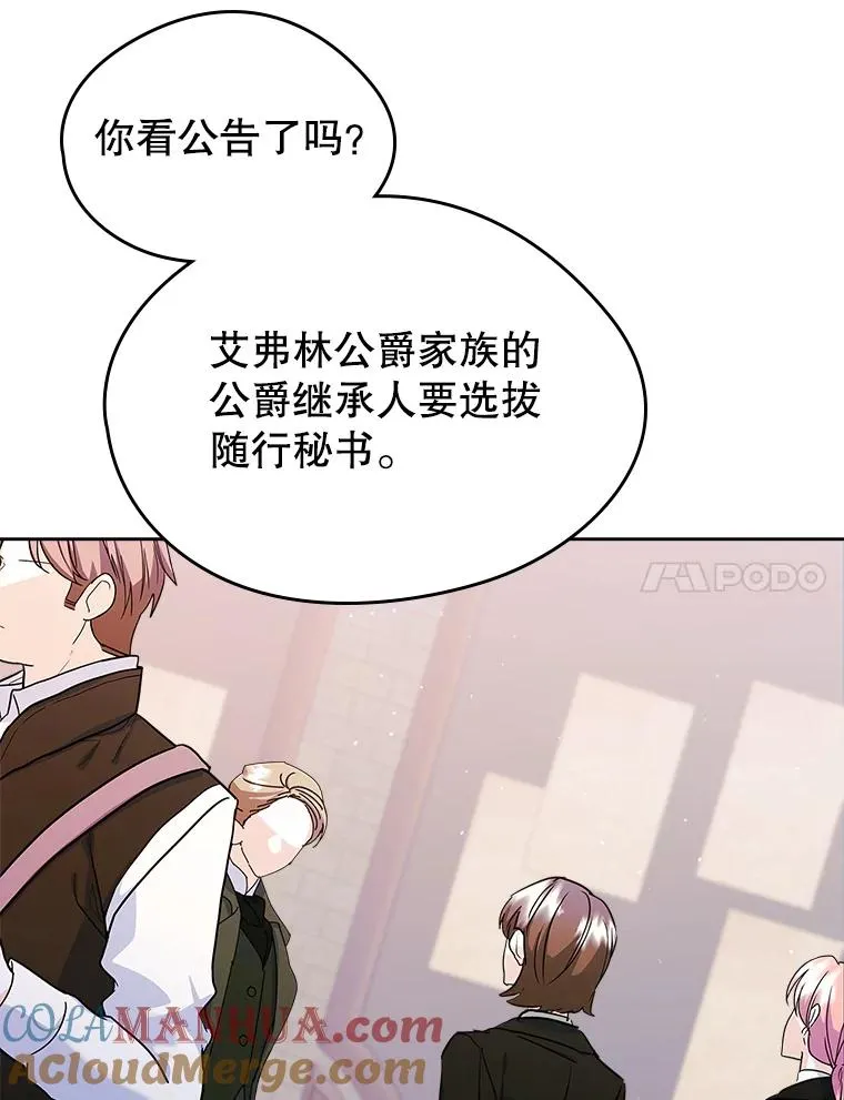 27.和初恋见面？ 第7页