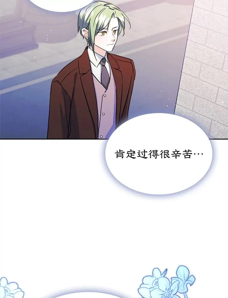 27.和初恋见面？ 第9页