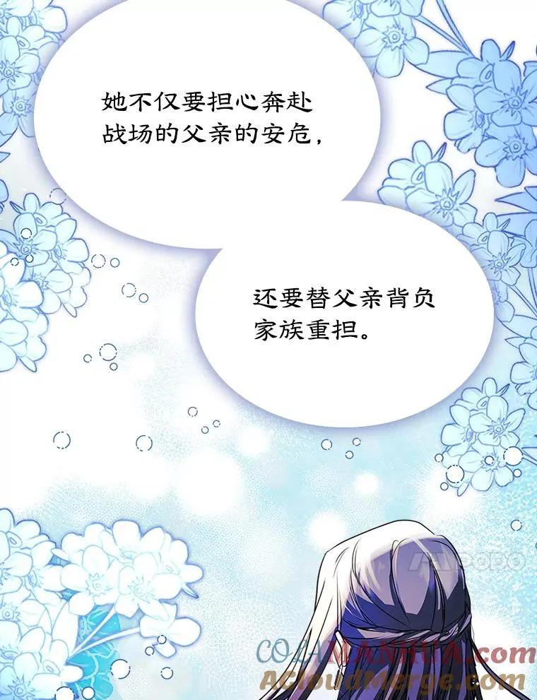27.和初恋见面？ 第10页