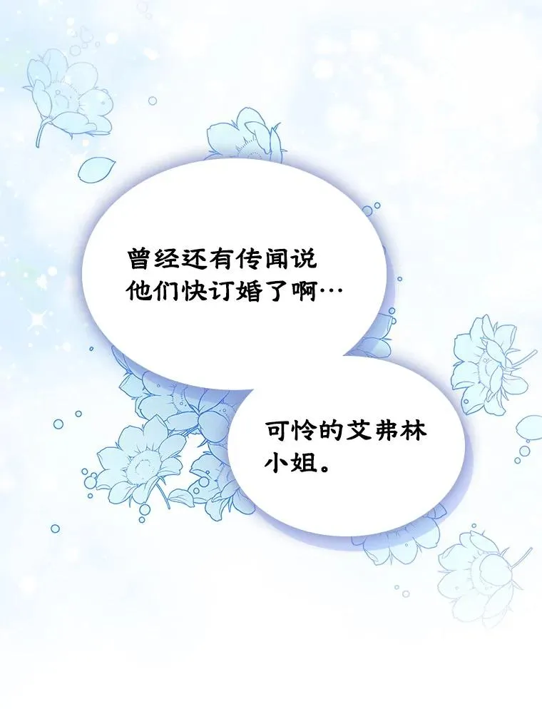 27.和初恋见面？ 第12页
