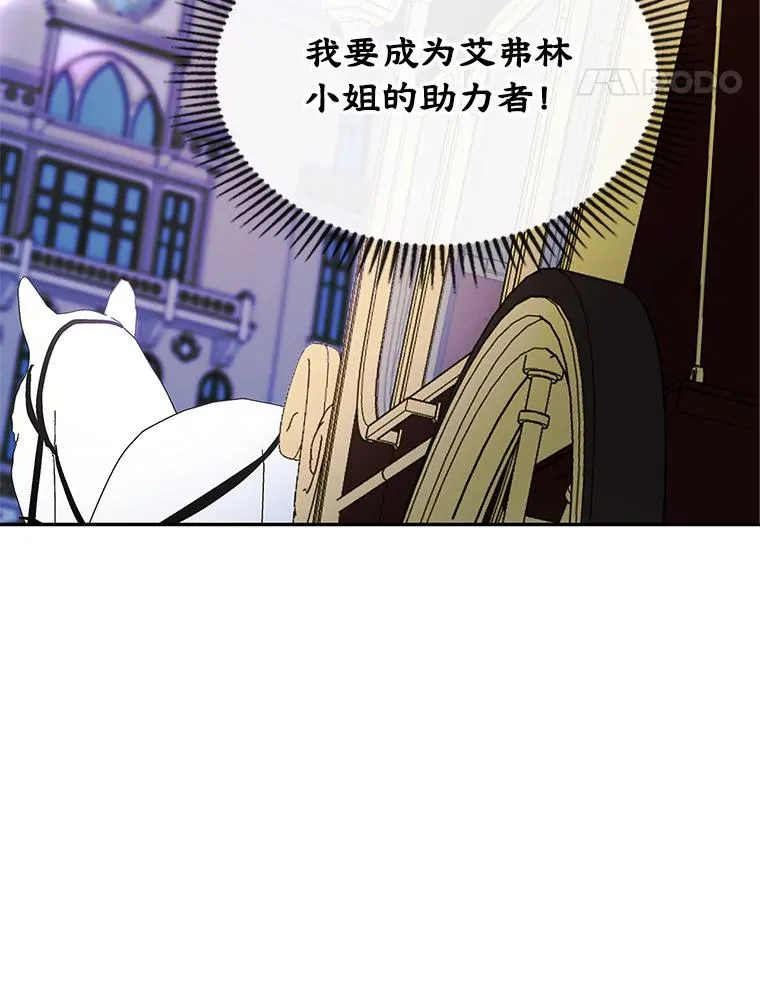 27.和初恋见面？ 第14页