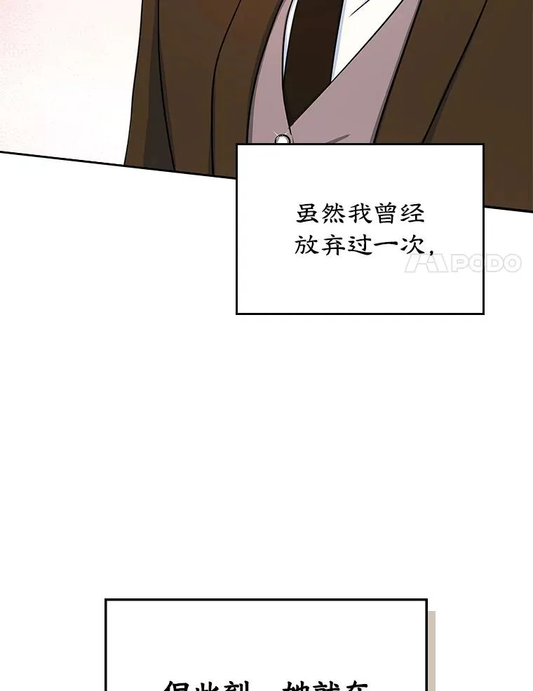 27.和初恋见面？ 第17页