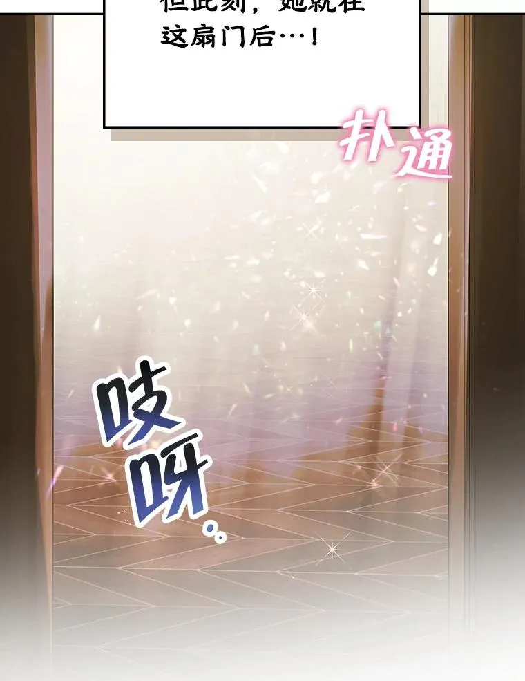 27.和初恋见面？ 第18页