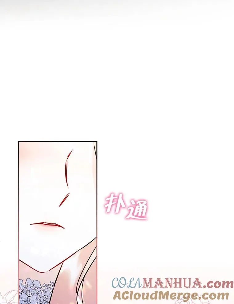 27.和初恋见面？ 第19页
