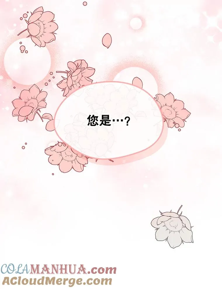27.和初恋见面？ 第22页