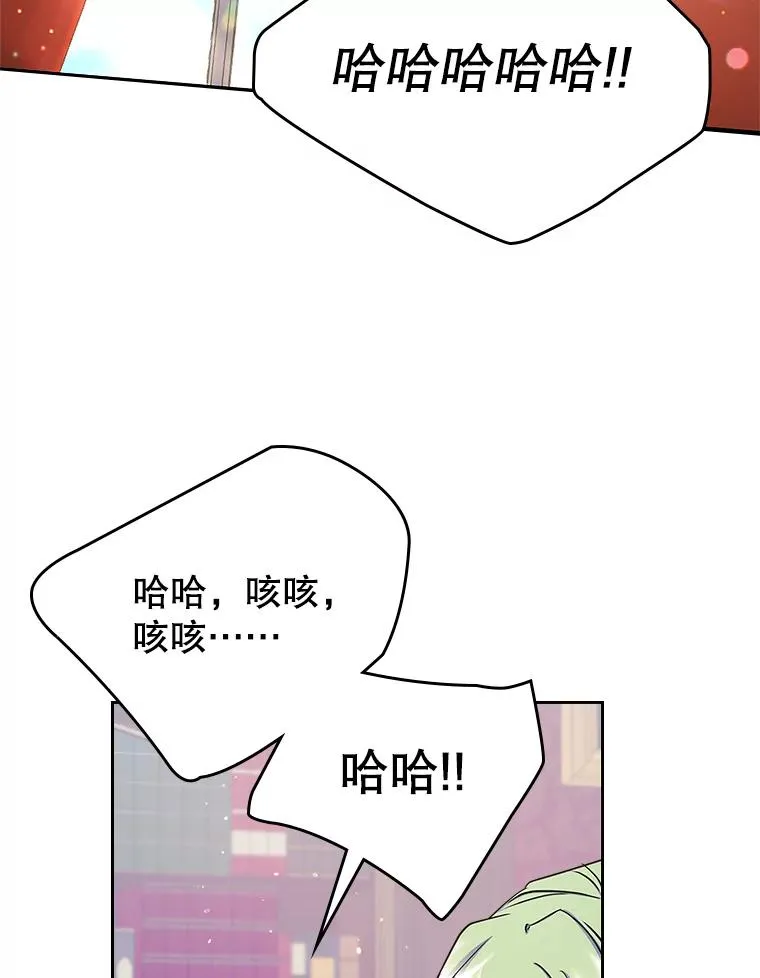 27.和初恋见面？ 第26页