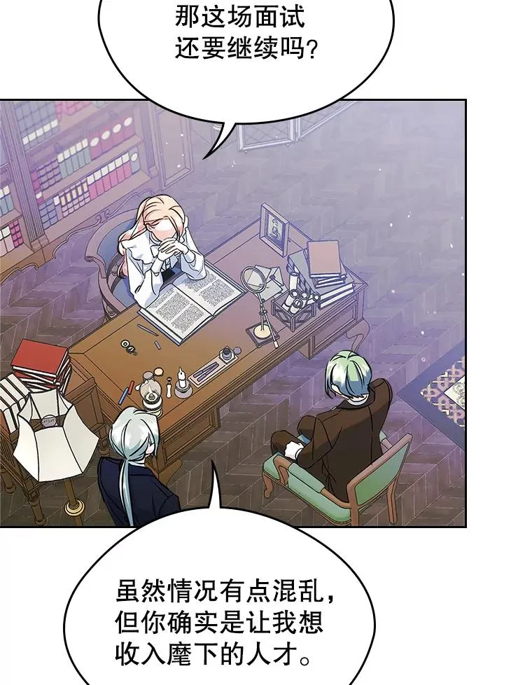 27.和初恋见面？ 第32页