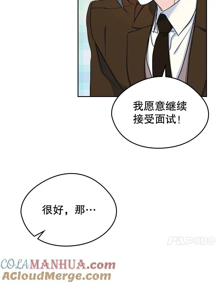 27.和初恋见面？ 第34页