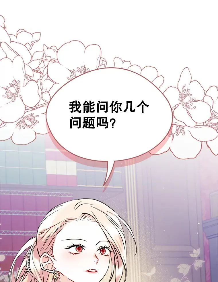 27.和初恋见面？ 第35页