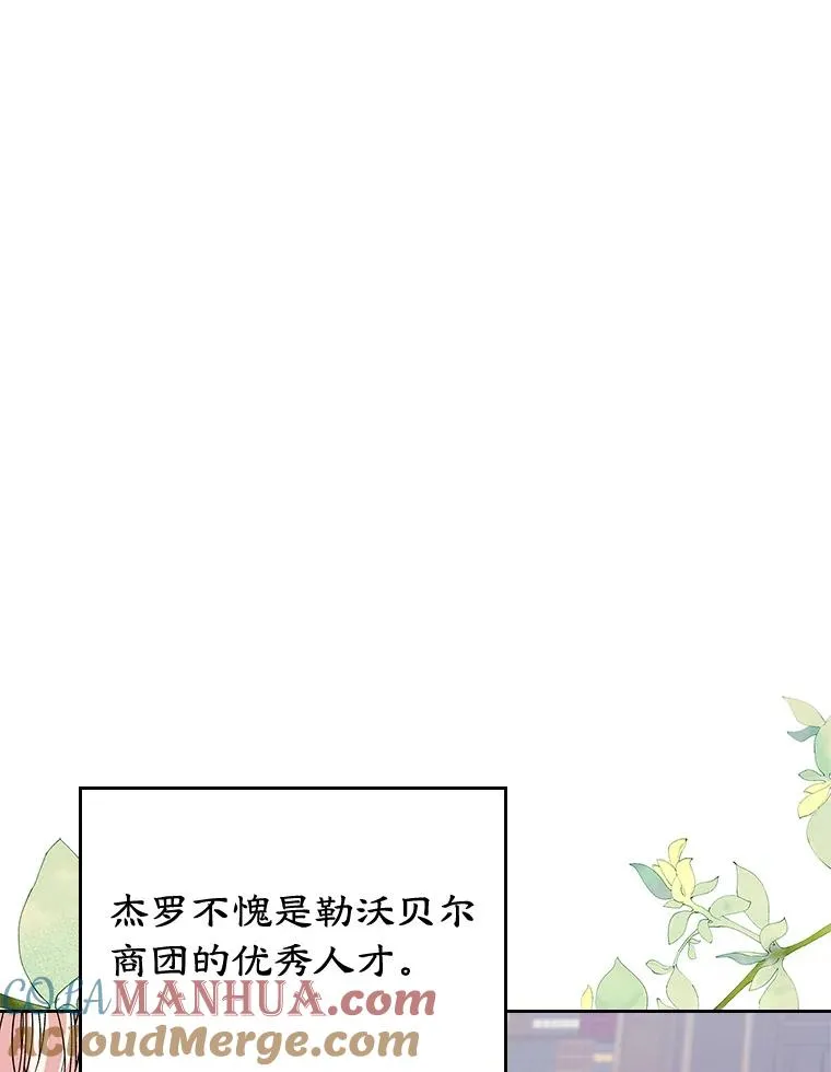 27.和初恋见面？ 第37页
