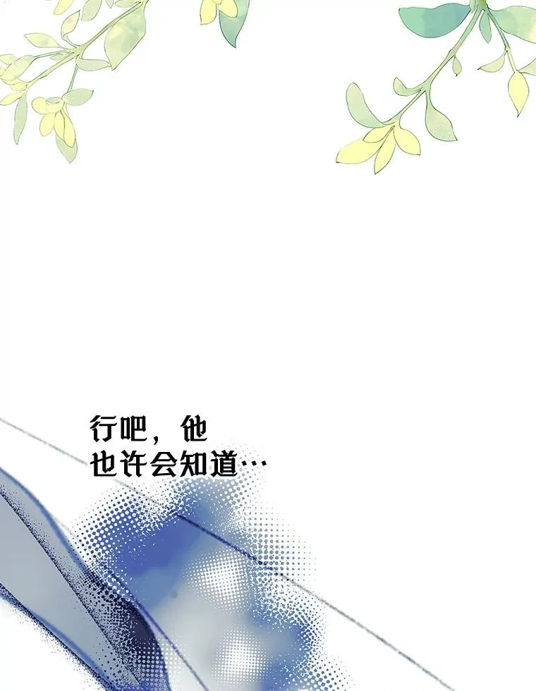 27.和初恋见面？ 第39页