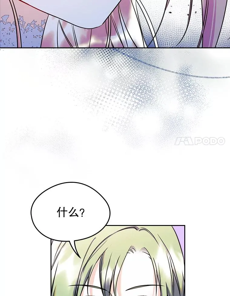 27.和初恋见面？ 第41页