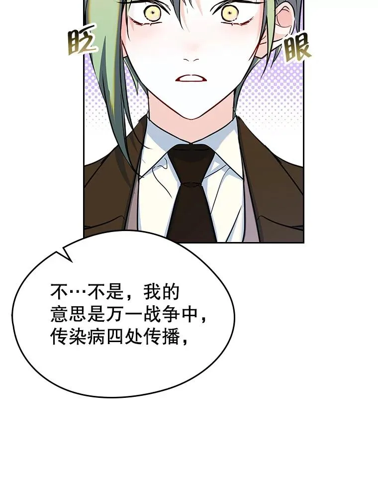 27.和初恋见面？ 第42页